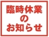 「緊張速報！」