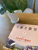 朝日新聞の教材も取り入れています。「作文教室　高学年は社会の時間✴︎ことばの森　西葛西」