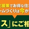 積水ハウス株式会社 山陰支店 出雲オフィス 建築 設計 施工 まいぷれ 出雲