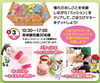 おしごとミッション「ネイリスト・パティシエ・マンガ家アシスタントになってみませんか！？【茂原ショッピングプラザアスモの隣りにある外房エリア唯一の総合住宅展示場】」