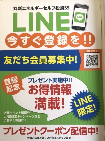 LINE登録お願いします✨「【LINE】お友達登録お願いします✨お得‼️」