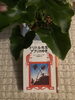 おなじみ、シリーズ本です。「作文教室✴︎ことばの森　西葛西　おススメ読書2」