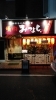 焼肉 みつよし 様が3月度より 立花東通商店街振興組合に加入 して頂きました 立花東通商店街振興組合のニュース まいぷれ 尼崎市
