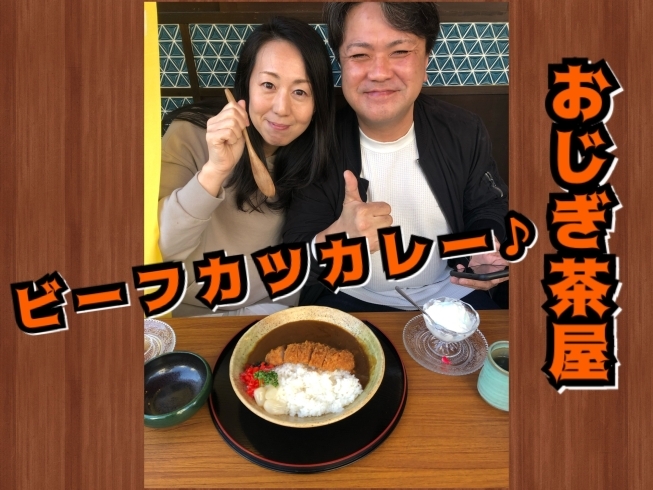 新メニュー ビーフカツカレー始めました 柴又駅近 葛飾散歩 昼飲み 映える喫茶 レトロ 食べ歩き最高 子連れok ランチ お持ち帰り テラス席 おじぎ茶屋のニュース まいぷれ 葛飾区