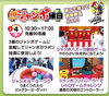 超ジャンボ縁日「超ジャンボ縁日！？どれだけ大きいのでしょうか？？【茂原ショッピングプラザアスモの隣りにある外房エリア唯一の総合住宅展示場】」