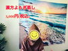 薬草よもぎ蒸し 10名様限定「薬草よもぎ蒸し 10名様限定ご提供」