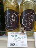 能勢ジンジャーエール「こんな商品あります[阪急桂駅西口徒歩3分食品スーパー]」