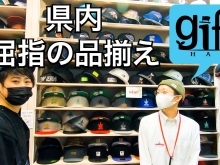 ららぽーとTOKYO-BAY唯一の帽子専門店『gift HAT』さんご紹介動画！ ハット キャップ 買い物 ギフトハット ファッション 春物 南船橋