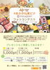 「【〜5/31(月)まで！】「#あかがね家ピク」フォトコンテスト開催中！」