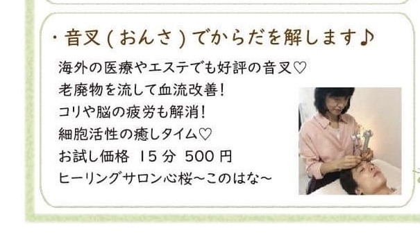 「お得なイベント価格♪」