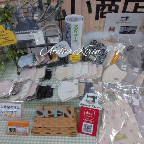 Kirinのスペース/マスクとマスクグッズが充実！「【docomo茂原店内「d払い商店」】」