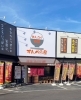 皆様のご来店をお待ちしております🙇‍♂️「ずんべら屋は美味しいお米を満足いくまで食べて頂けます！　ずんべら屋枚方店🍚」