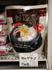 サムゲタン「こんな商品あります[阪急桂駅西口徒歩3分食品スーパー]」