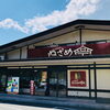 レストラン、お土産はお休みとなります「5月12日　水曜日　臨時休業」