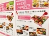 米子エール飯「5/8(土)、5/9(日)天満屋でお弁当販売!「米子エール飯」」