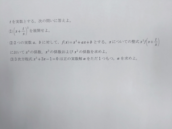 前回の問題です。「ミスで泣くことのないように！」