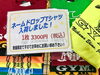 「ネームドロップTシャツ入荷」