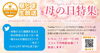 「相互リンク中の「FMとまこまい実行委員会」より、テスト放送のご案内。5月9日（日）母の日 『昼とま生放送』」