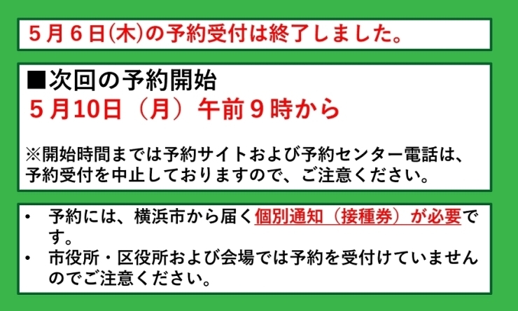 「新型コロナウイルスのワクチン接種について」