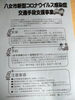 「本日10周年を迎えました。」