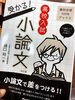 高校入試を知ってこそ、小学生向け教材にも生かします「作文教室　ことばの森　西葛西✴︎作文力、ずっと必要です」