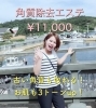 「角質除去エステでツルツルお肌をGET(ღ♡‿♡ღ)」