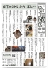 お家のちょっとしたお困り事はお気軽にご相談下さい♬「床下をのぞいたら、実は、、、」