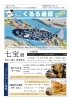 「くるる通信2021.５月号」