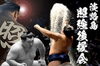 「照強後援会です✨　もうすぐ5月場所ですね♪」