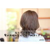 「育てるカラーリング&ゼロテク」