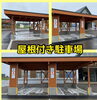 「雨竜道の駅が更に使いやすくなりました！」