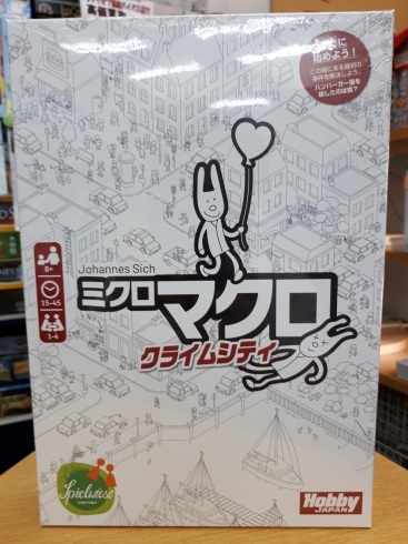 「ミクロマクロ.クライムシティ」「ボードゲーム入荷情報！」