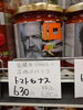 有機パスタソース  トマト&ナス「こんな商品あります[阪急桂駅西口徒歩3分食品スーパー]」