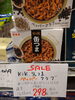 缶つま  ペッパークラブ「こんな安い商品あります[阪急桂駅西口徒歩3分食品スーパー]」