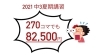 「夏期講習も個別指導なのに定額料金です【習志野二中・五中・船橋三田中の夏期講習は新・個別指導アシスト習志野校へ】」