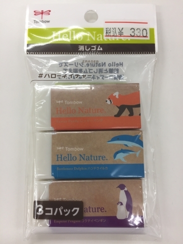 「ハローネイチャーシリーズに消しゴムが仲間入り！【春日市、大野城市、那珂川市の文房具のことならおまかせください！】」