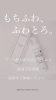 「もちふわ、ふわとろ。洗顔からあなたの肌は生まれ変わる。」