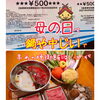 「『母の日』は当店で早めの晩御飯はいかが♡ 出雲駅前【鍋や中じい】」