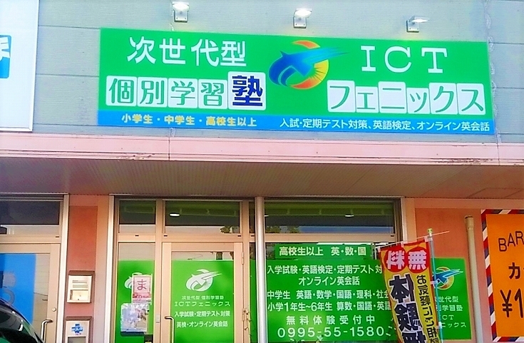 シビックセンターの斜め前、市民会館の向かいです。「無料のICT教材、スマホでも使えます！」