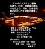「アルバイトスタッフ募集」