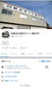 公式Facebookページ「♪公式SNSを開設しました♪」