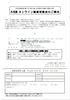 「2021/04/26 【寝屋川支所】5月度オンライン融資相談会のご案内」