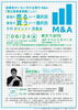 「2021/05/10 セミナー～後継者がいない中小企業の M&A「第三者事業承継」とは？～」