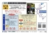 「一庫ダム管理所からのお知らせ」