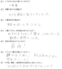 習志野二中３年生(記入当時)からのアンケート「アンケート①：習志野二中３年生より【（習志野市)藤崎六丁目バス停前にある新・個別指導アシスト習志野校】」