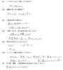 習志野五中３年生（当時）からのアンケート「アンケート②：習志野五中３年生より【（習志野市)藤崎六丁目バス停前にある新・個別指導アシスト習志野校】」