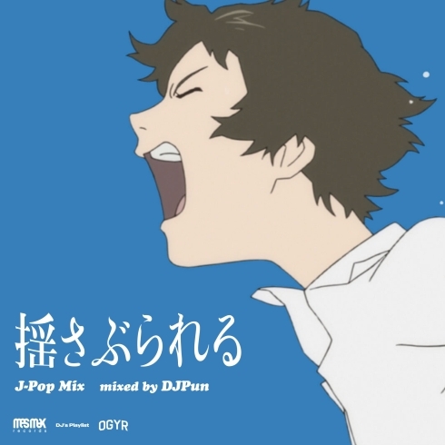 「心揺さぶられたい方におすすめ♪【苫小牧で活動するDJのDJmixをご紹介⑤】」