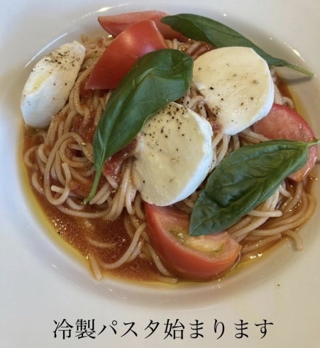 「夏メニュー⭐︎冷製パスタのご紹介」