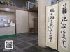「今月の書「龍池望五雲」」
