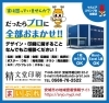 地元地域向けなのでサルビアスタンプ加盟店アピール「協賛広告デザイン作成できます《ラフ案、手書きでもOK! デザインデータ作成だけでもOK! 地域の協賛広告を効果的にみせる! 広告データ作成も精文堂印刷へ #安城 #岡崎 #西尾 #刈谷 #知立 #碧南 #高浜》 」